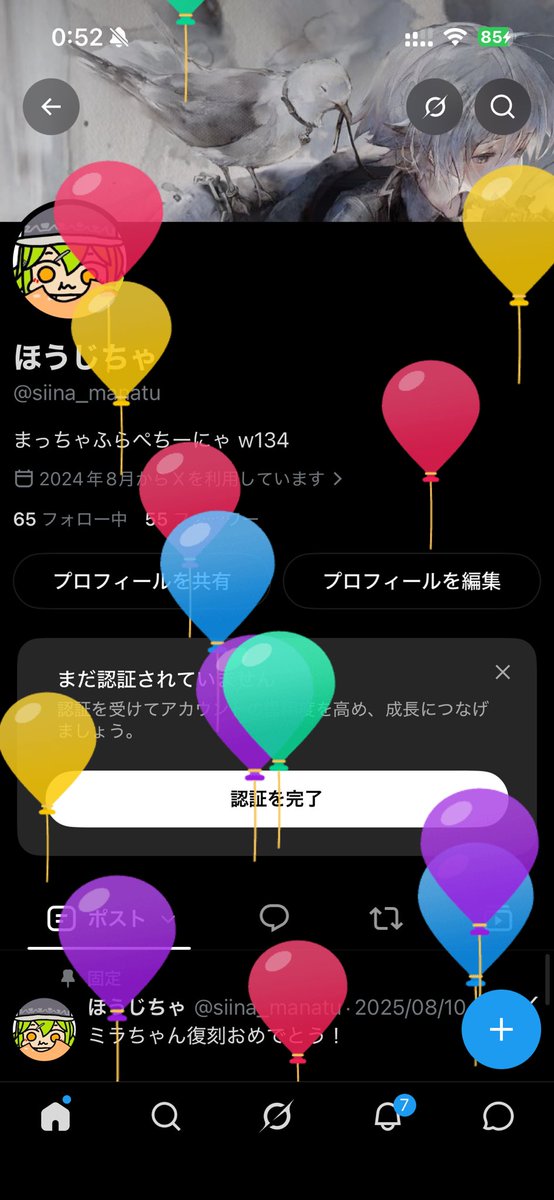 siina_manatu's tweet photo. うまれた！！
いちおおたんじ���ーび！ https://t.co/iUYPT23qaz