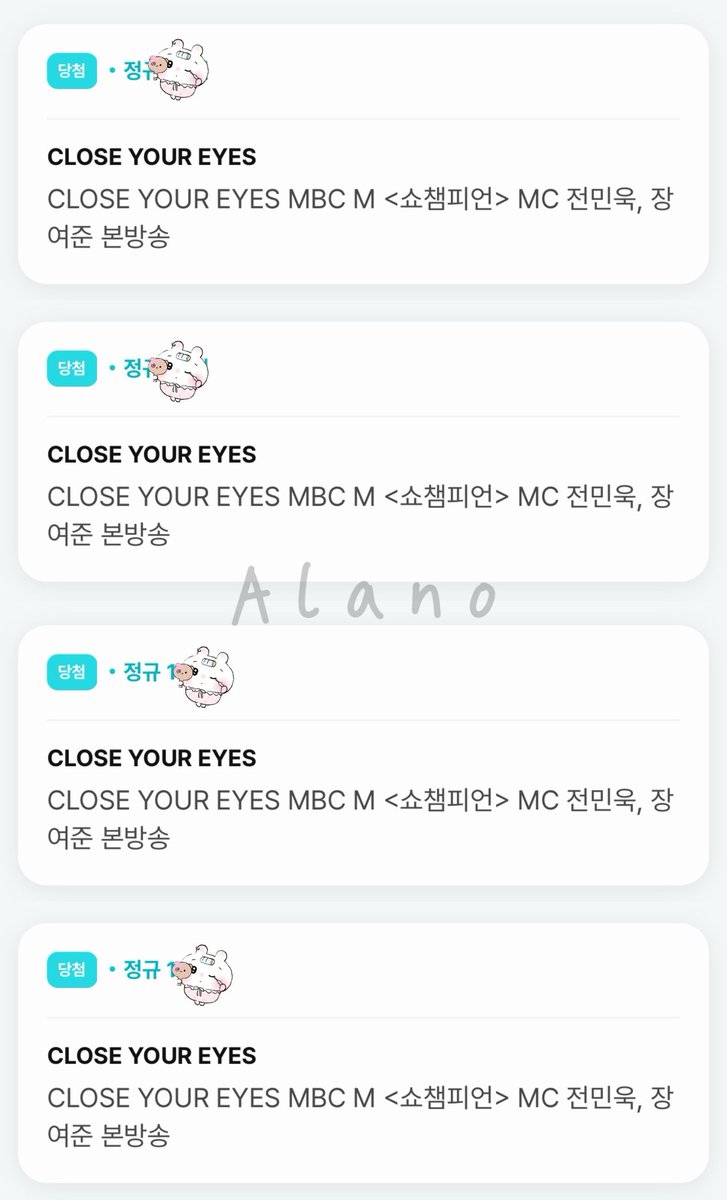Alano_le7's tweet photo. 눈을 감으세요 챔피언 쇼 MC 전부 당첨 https://t.co/O0TDC5MWrI