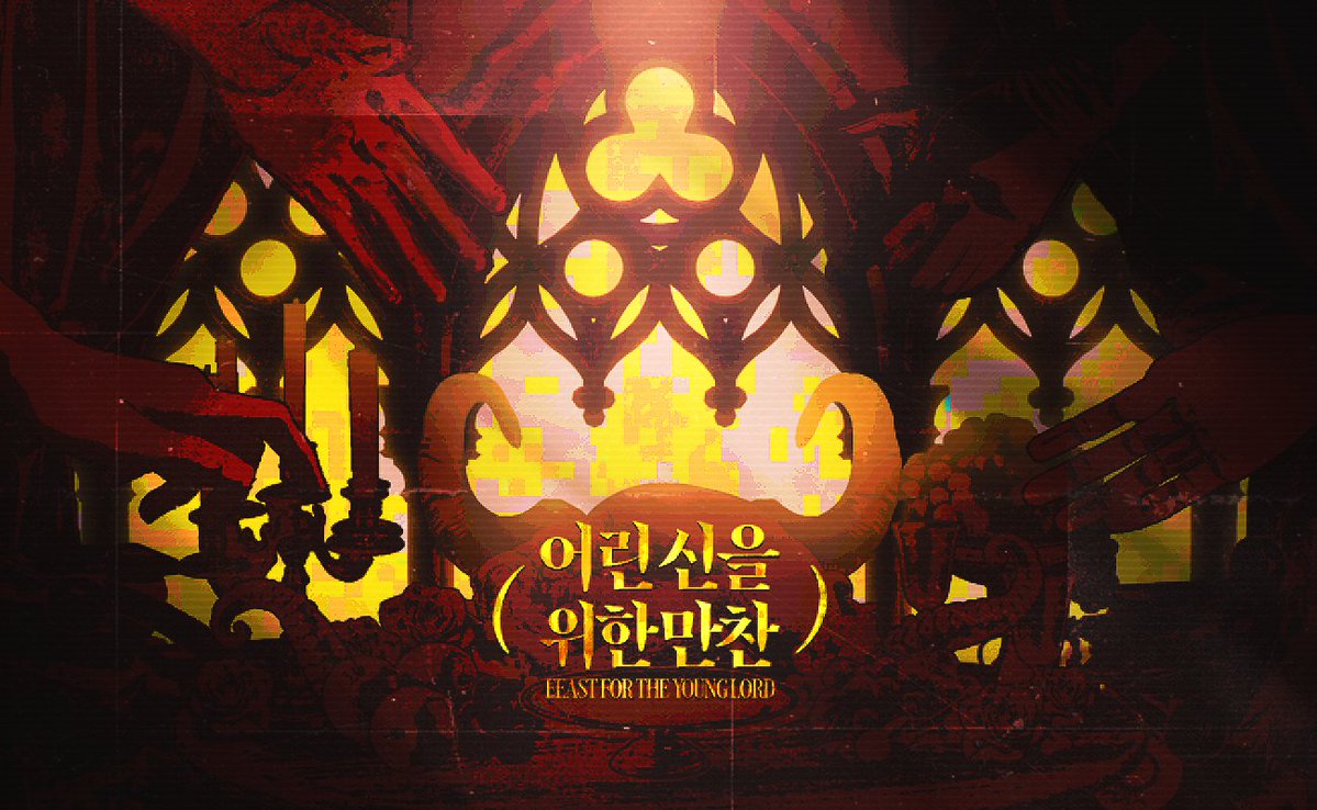 For_Young_Lord's tweet photo. 어신키 배포전의 수요조사를 진행합니다. 
{ 어린 신을 위한 만찬🍷 }

#RT 추첨 한 분께 배포전 티켓 1매 &amp; 응답자 추첨 한 분께 카카페 5천원권을 증정합니다. 

기간🗓 : 9/15 ~9/25 (23:00pm) 
수요조사🔗 : https://t.co/mxyXCGoUFx 

결과에 따라 행사 규모가 결정되므로 많은 관심 부탁드립니다 https://t.co/ql4aaSNMTb