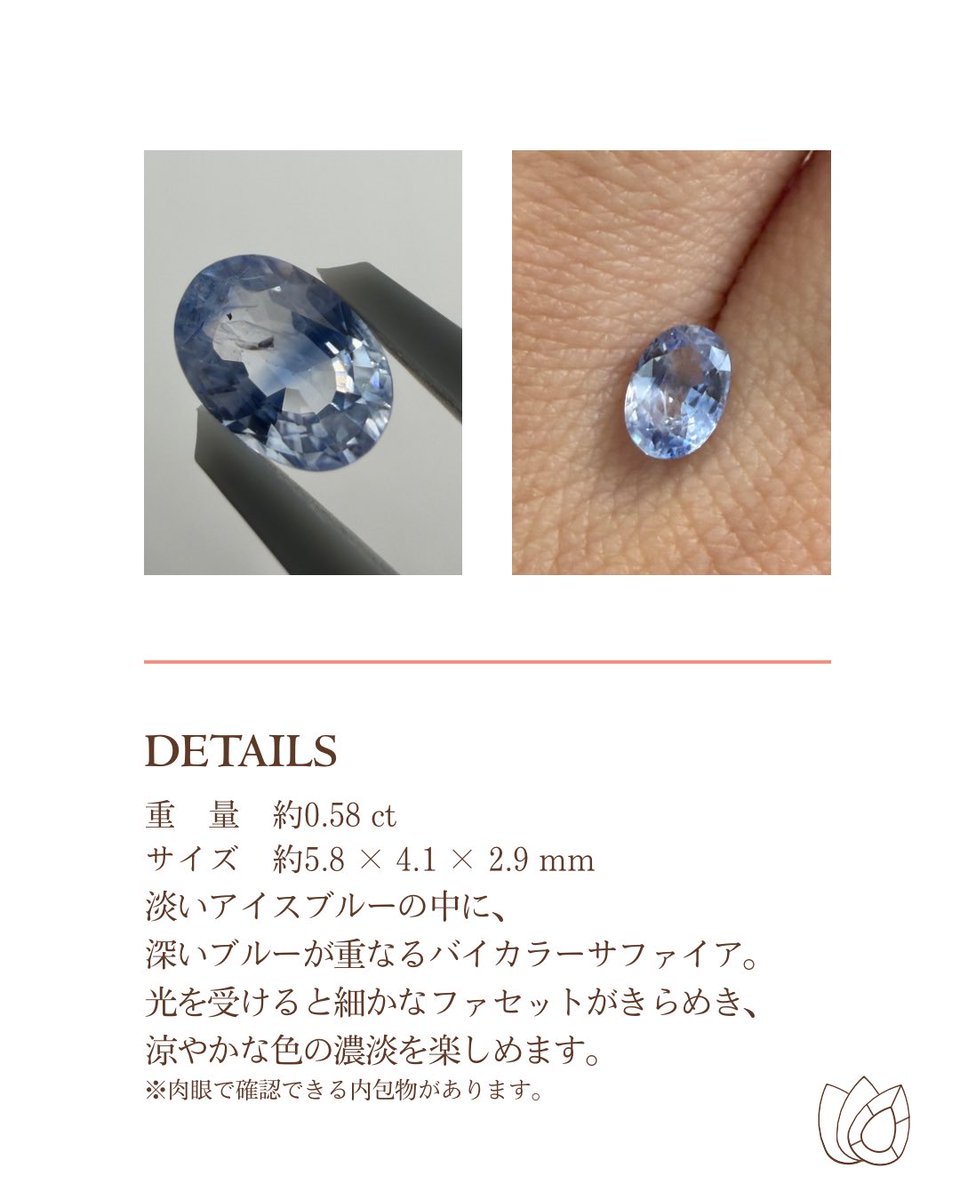 haruirogems's tweet photo. 淡いアイスブルーの中に、深いブルーが重なるバイカラーサファイア。

光を受けると細かなファセットがきらめき、涼やかな色の濃淡を楽しめます💎

0.580 ct
約5.8 × 4.1 × 2.9 mm

https://t.co/p3AasQqffc

#バイカラーサファイア #ルース https://t.co/lFZ9XPoKil
