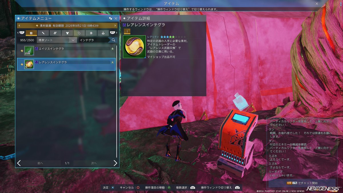 pso2_tess's tweet photo. カイズキューブは落ちないのにレアレンスインテグラは落ちる‥ https://t.co/n2eM7C78pa