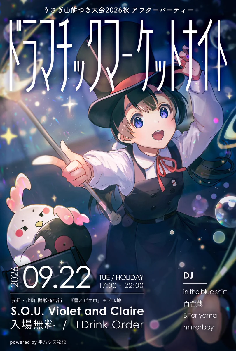 新京阪まーけっと on X: 