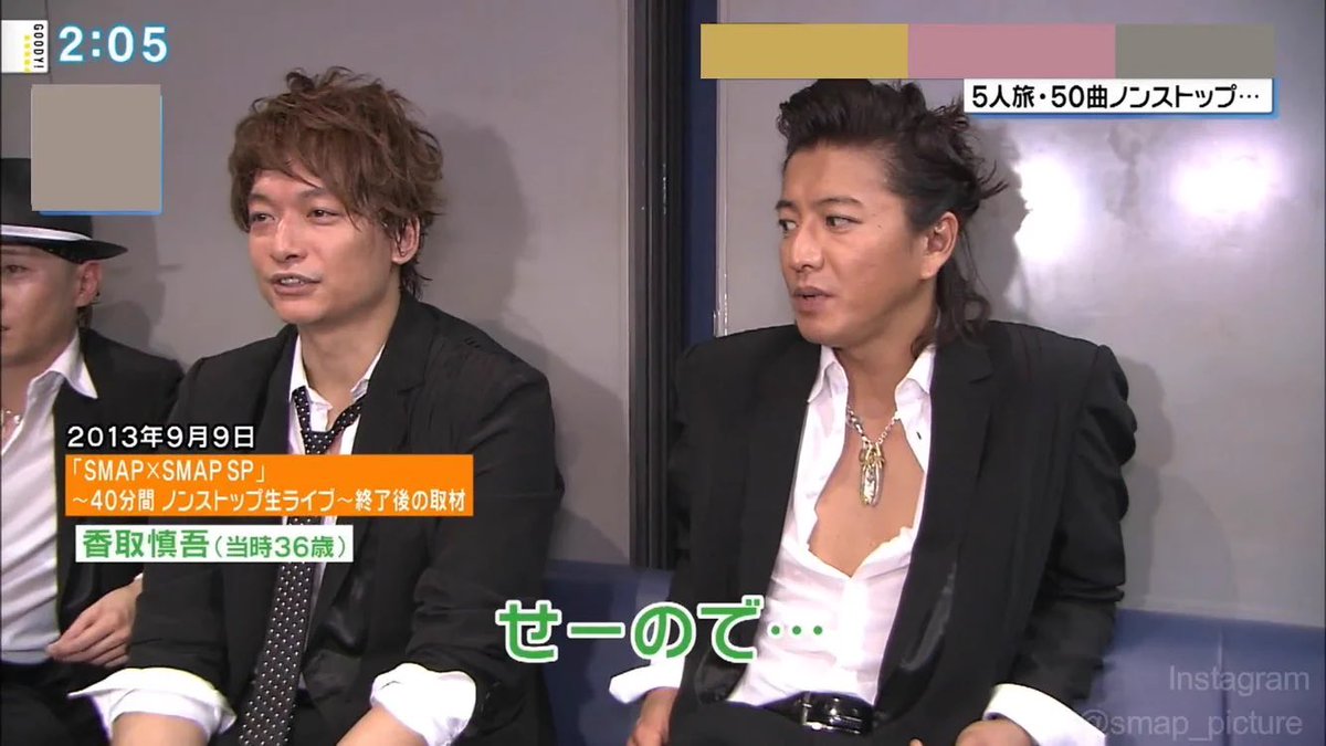 yoamgadbmap0237's tweet photo. MVPを聞かれた際のSMAP何度見ても面白すぎる
#SMAP https://t.co/rdO6lIHLQ3