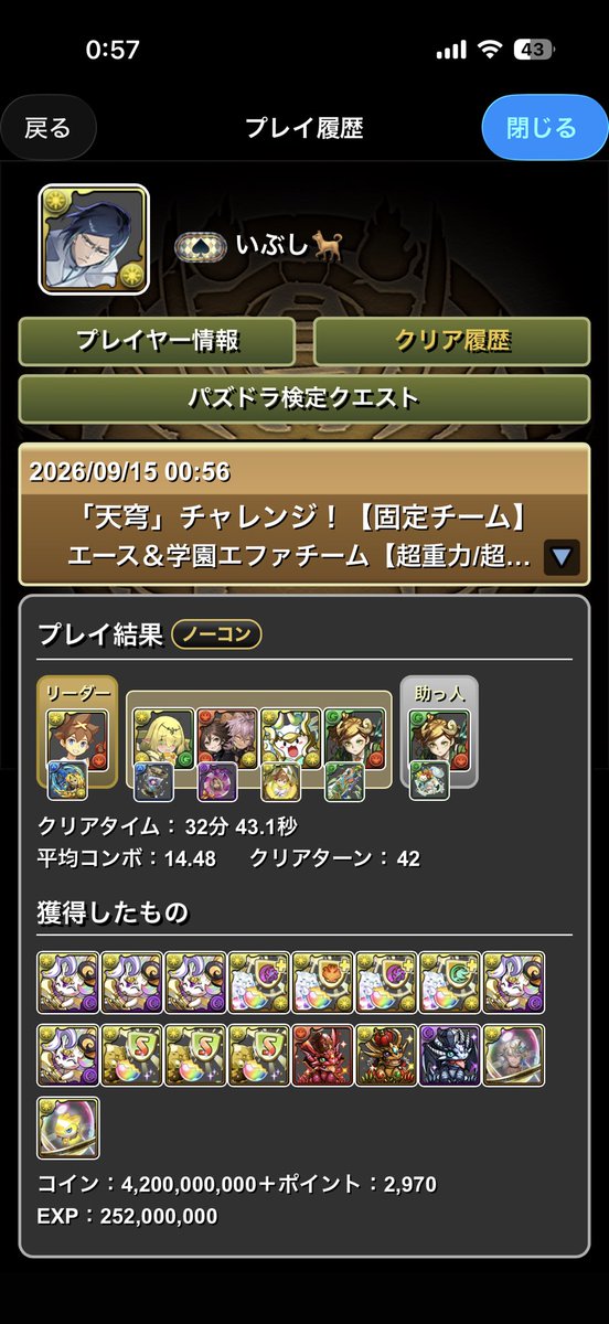 FS4415957895099's tweet photo. 天穹固定チーム終わり https://t.co/jaPUzaTkeh