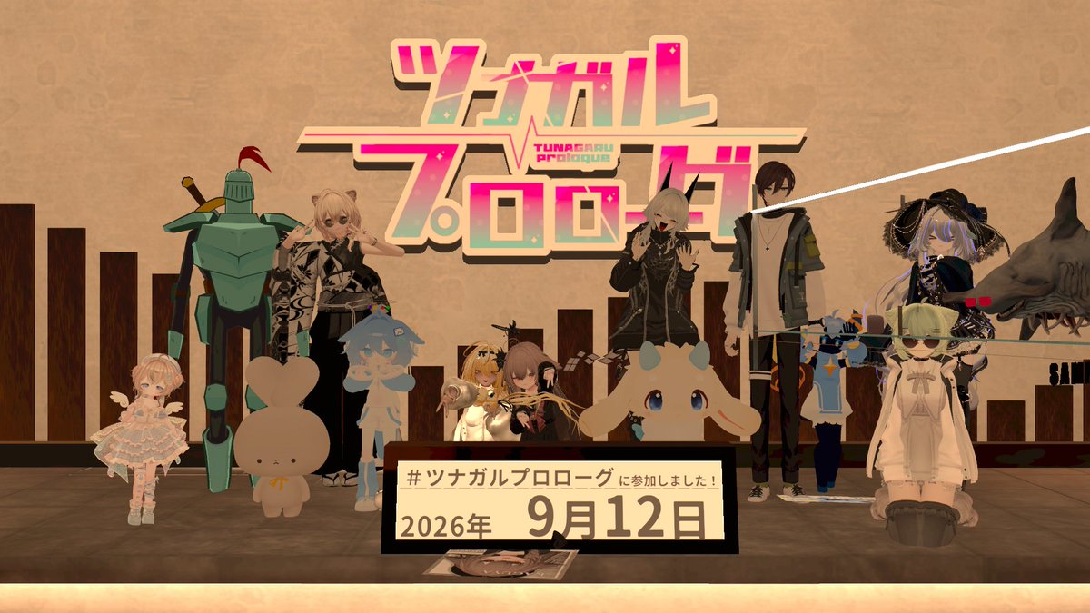 Manayder_VRC's tweet photo. 二回目の参加でまた変わった体験などができてよかったです！

#ツナガルプロローグ https://t.co/dzur56JSmQ