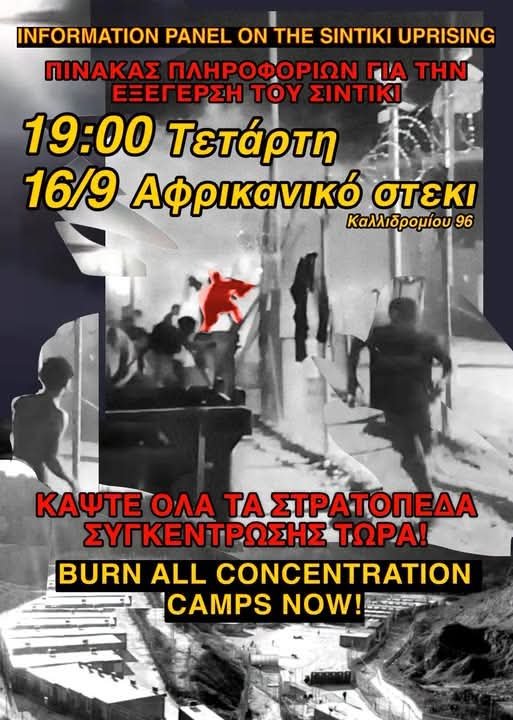againstpushback's tweet photo. Μεθαύριο Τετάρτη συμμετέχουμε, στα πλαίσια του Αντιρατσιστικού Συντονισμού Αθήνας, στην εκδήλωση που διοργανώνεται στο Αφρικανικό Στέκι Εξαρχείων (Καλλιδρομίου 96) στις 7μμ η ώρα. Πληροφορίες: https://t.co/m319JMpGLT

#Sintiki https://t.co/ey5RujCUPs