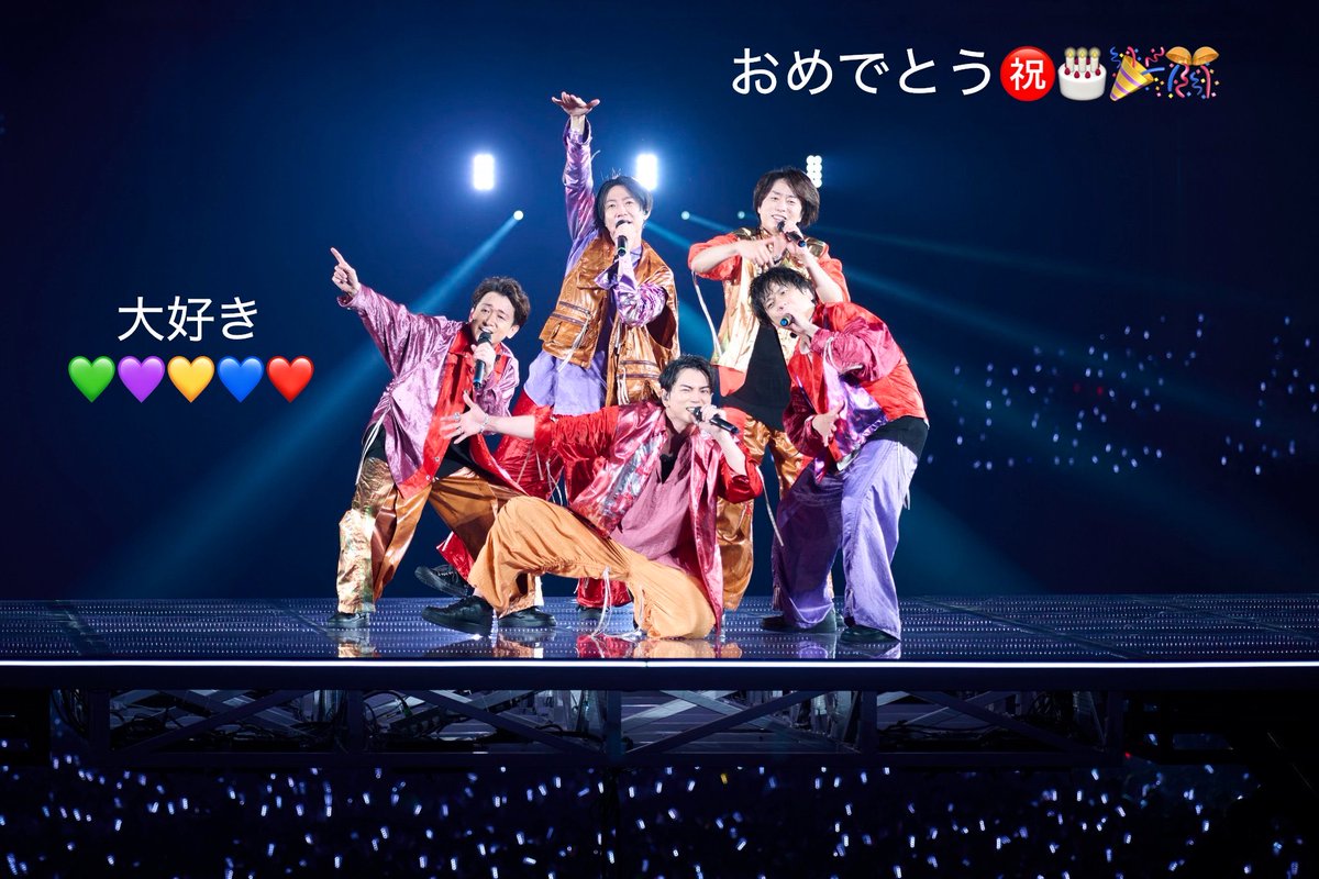 shojun_125's tweet photo. 1999.9.15〜2026.9.15
ARASHI 27th Anniversary💚💜💛💙❤️
これからもずっとずっと大好きです。
嵐が居てくれたから沢山救われたこともあったり、人生に彩りをくれた大切で大好きな5人だから活動終了してても私の中でこれからもずっとずっと嵐さんが居てる💕
こんなにも大好きな人達に出逢えて幸せ😍🍀 https://t.co/S6bE7UKgU9