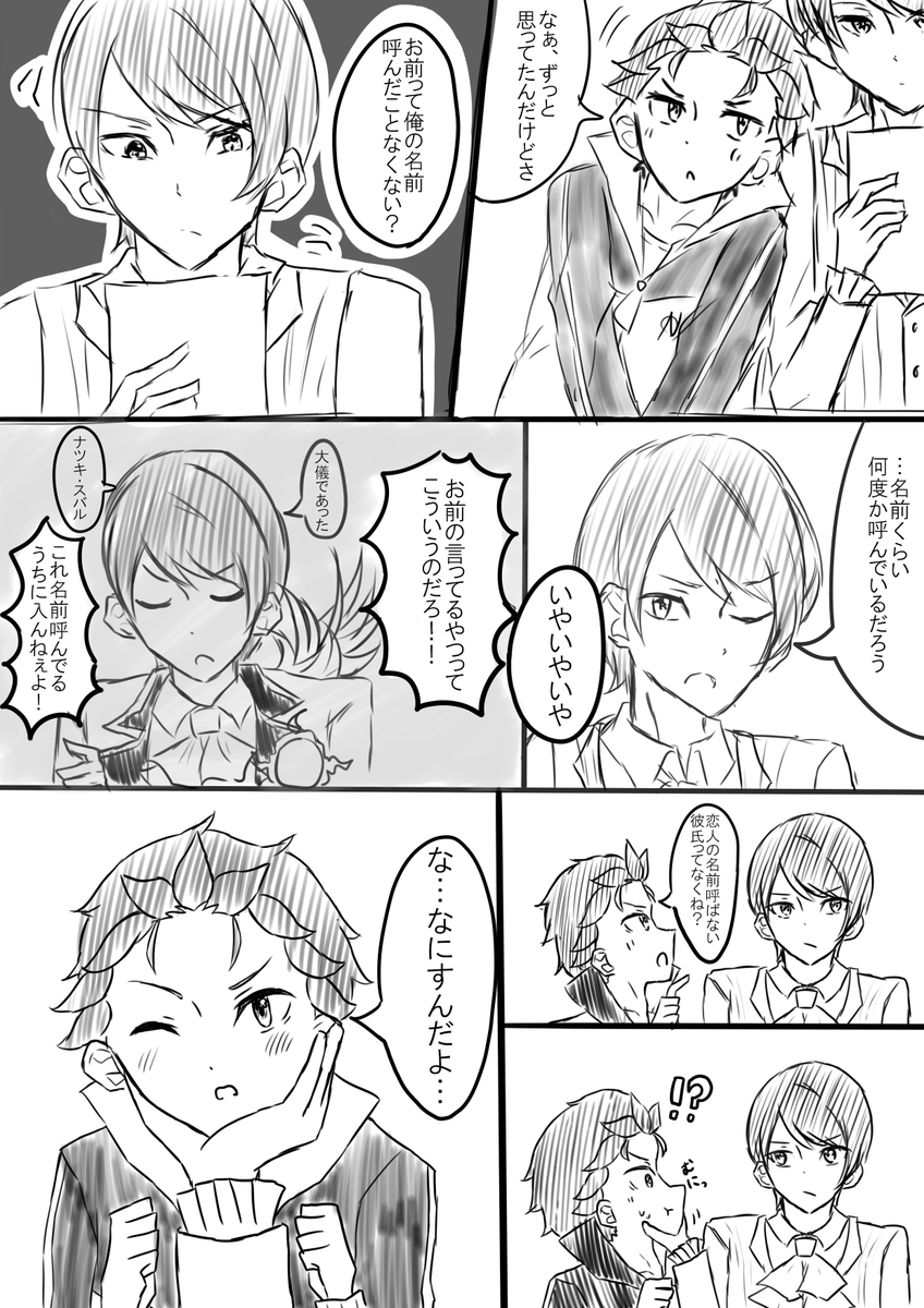 konnsome_e's tweet photo. アベスバ(付き合ってる）
名前呼んでくれないアベにもやもやするス https://t.co/Ilog1na7xp