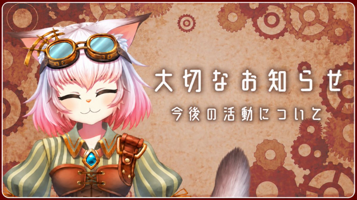 NinyaTale's tweet photo. 【配信のお知らせ】

今回はおいらのこれからについてだよん

日時：9/15(火) 22:00

そんなドキドキしなくて大丈夫
美味しいもの食べながら来てほしいのだ https://t.co/23V9vMMdCi