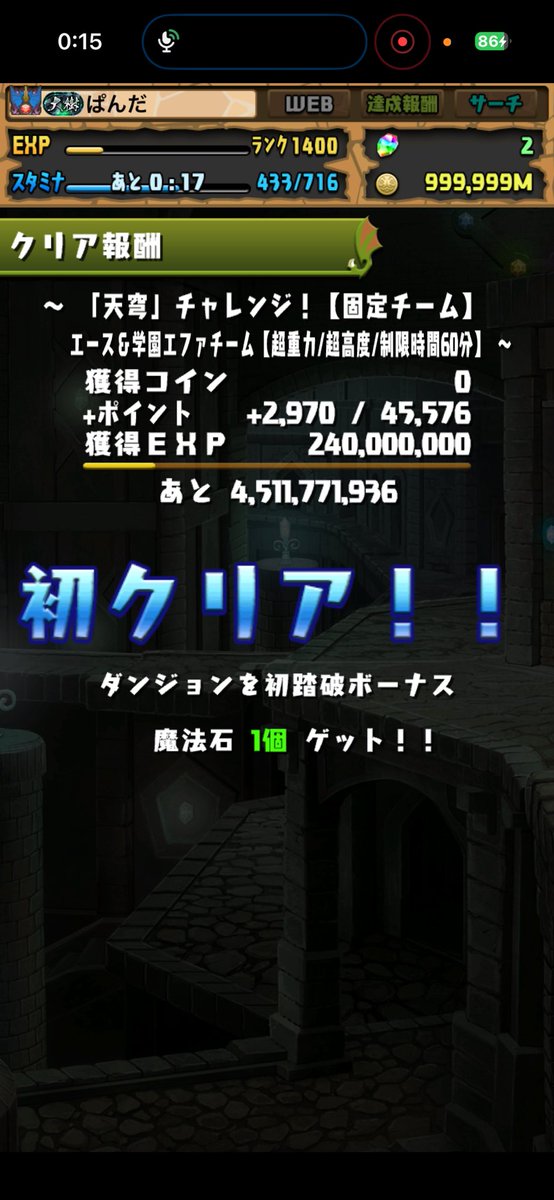 KuruPanGames's tweet photo. パズドラ天穹チャレンジ固定チーム https://t.co/qGruggRFnM