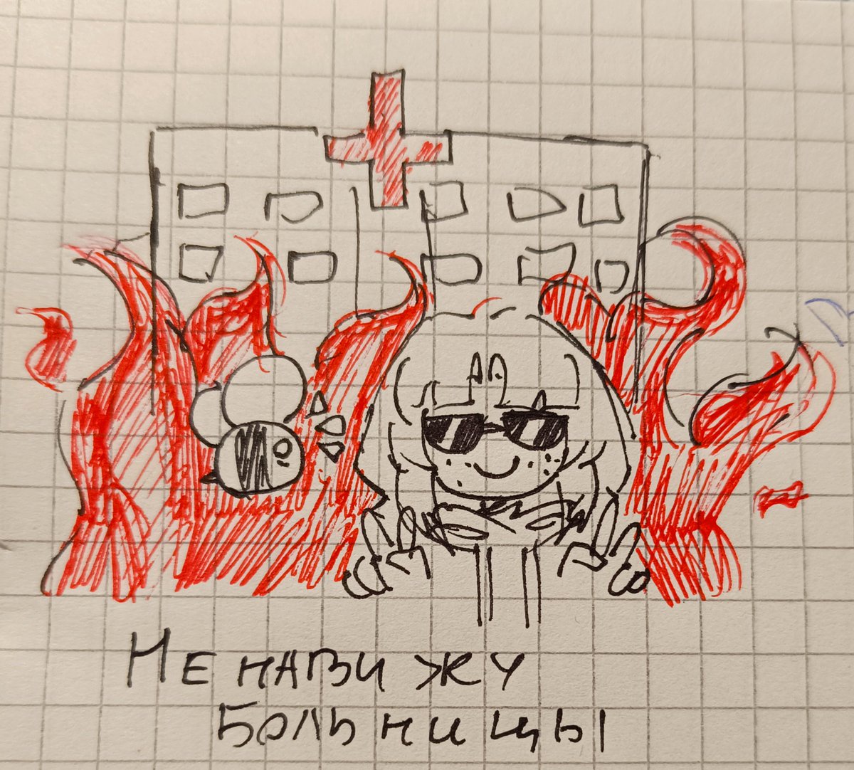 Winski101038's tweet photo. Burn in hell, psychiatry!!!!! 
#OC https://t.co/wWGBKl9LuV