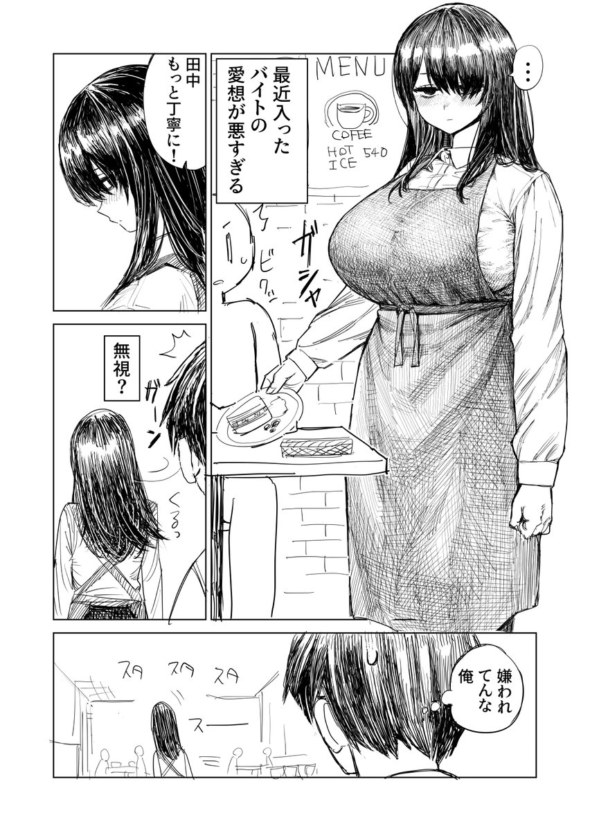 mzzki1's tweet photo. 最近入ったバイトの愛想が悪すぎる(1/2) https://t.co/Y5588AgJu7
