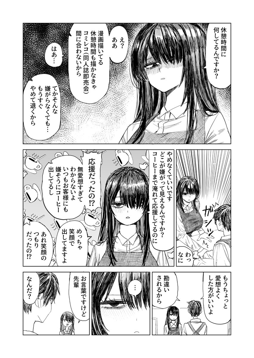 mzzki1's tweet photo. 最近入ったバイトの愛想が悪すぎる(1/2) https://t.co/Y5588AgJu7
