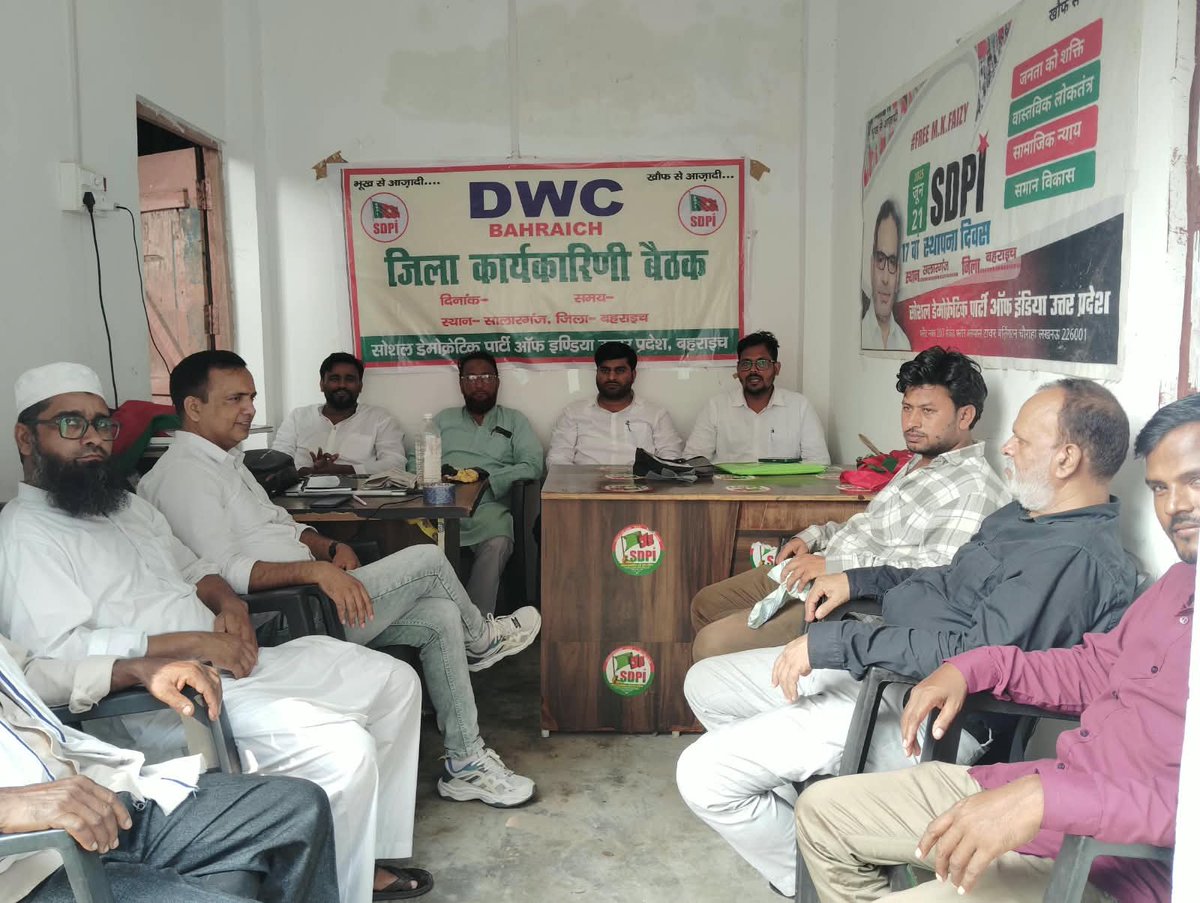 SARWARALI9760's tweet photo. *एसडीपीआई बहराइच जिला कार्यकारिणी की बैठक संपन्न, 2027 विधानसभा एवं पंचायत चुनाव की तैयारियों पर हुआ व्यापक मंथन*
बहराइच, 14 सितंबर 2026। सोशल डेमोक्रेटिक पार्टी ऑफ इंडिया (SDPI) जिला बहराइच की जिला कार्यकारिणी की महत्वपूर्ण बैठक आज संपन्न हुई। #sdpiup #sdpi https://t.co/esSWaNDUCJ