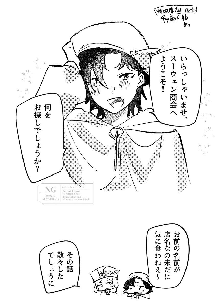b_c_b_c_b_c's tweet photo. オトスバ 行商人ルート軸 https://t.co/ykdFuBeq4w