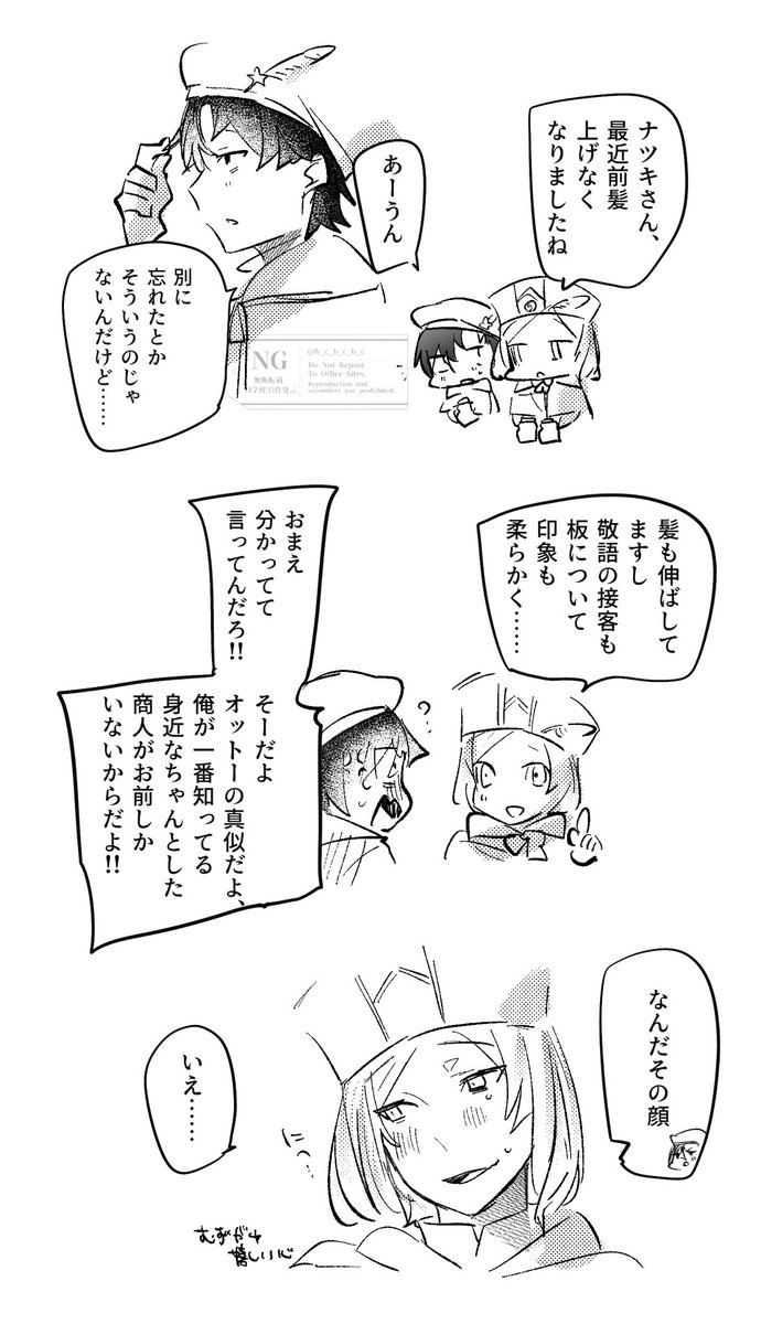 b_c_b_c_b_c's tweet photo. オトスバ 行商人ルート軸 https://t.co/ykdFuBeq4w