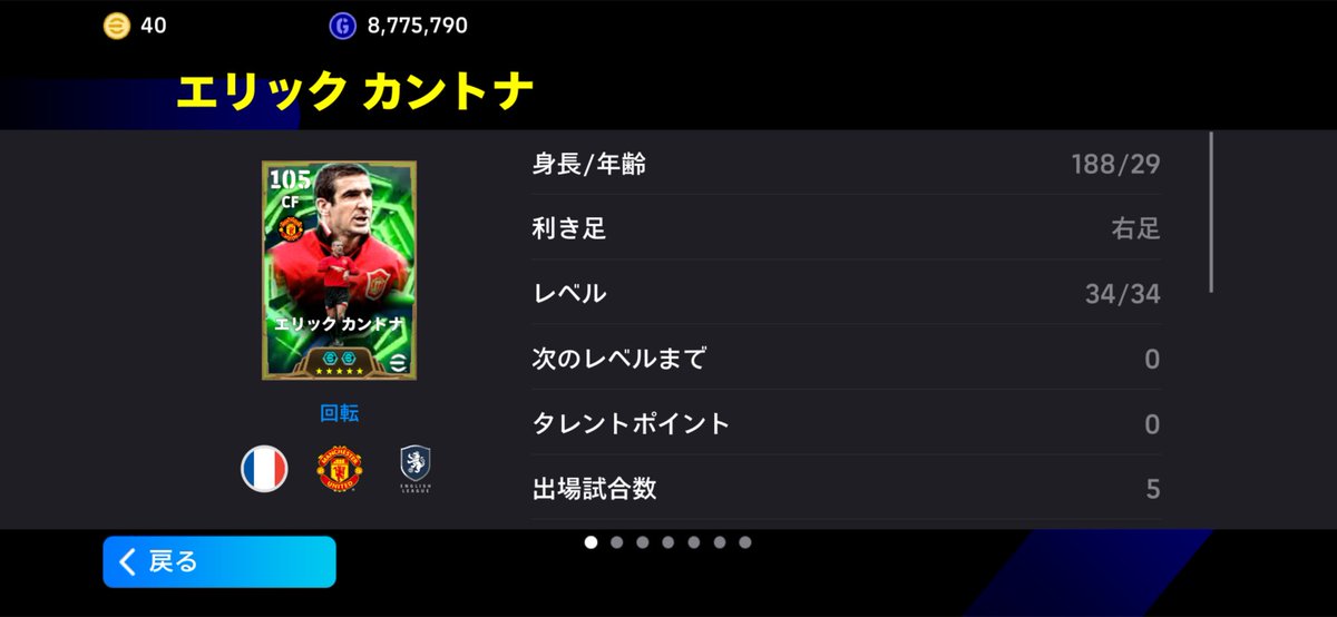 asensio_29's tweet photo. ボックスに眠ってたカントナ強すぎる
やっぱボックスストライカー https://t.co/Rkb5NShLpq