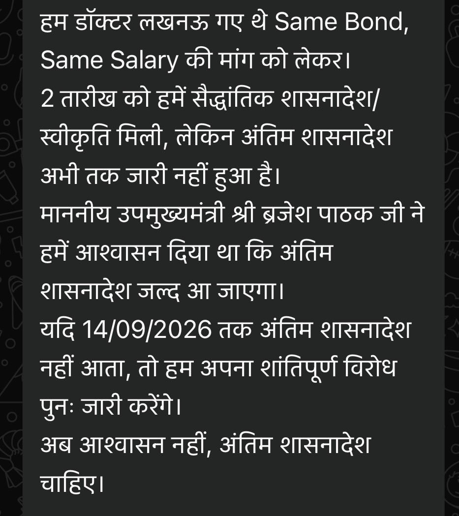 moolnivash26756's tweet photo. दो बार आश्वासन मिल चुका है, अब 15 सितंबर की कैबिनेट में बंधित चिकित्सा अधिकारियों का शासनादेश जारी होने की अपेक्षा है।@upgovt 
 @SureshKKhanna @CMOfficeUP
@brajeshpathak
@myogiadityanath
@NEWS18UP
@ANINewsUP
@thelallantop
@bbcnews
@ravishndtv
@TheNewspinch
#onebondonesalary https://t.co/fs59TzB7TS