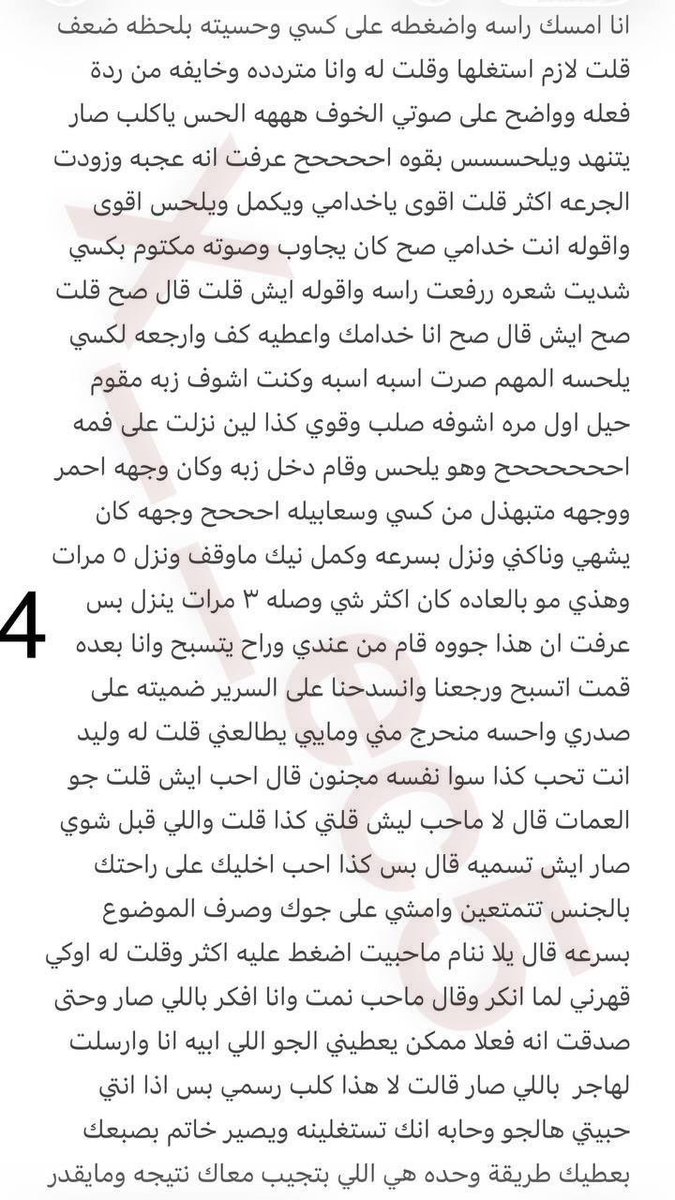 kosa567's tweet photo. قصة
 الجزء الاول https://t.co/FOjcwob6W7