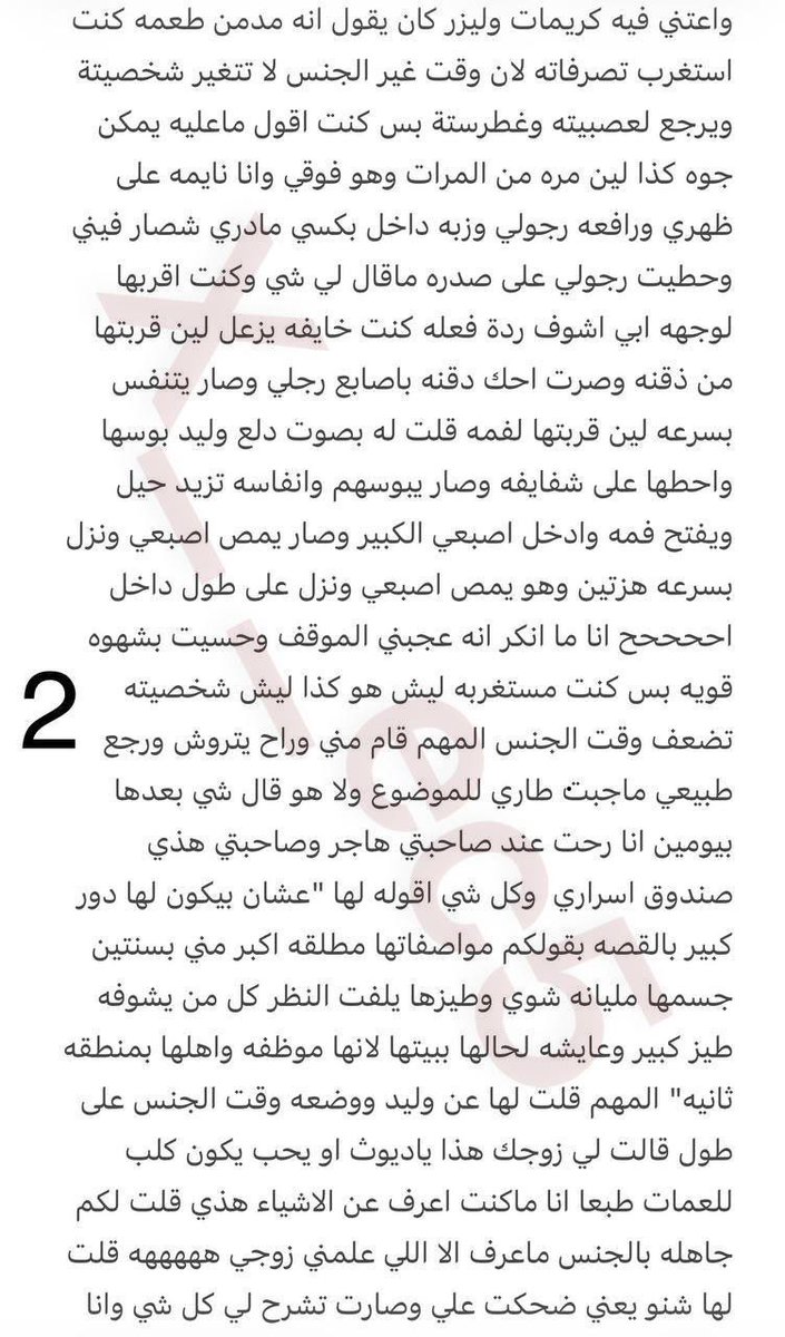 kosa567's tweet photo. قصة
 الجزء الاول https://t.co/FOjcwob6W7