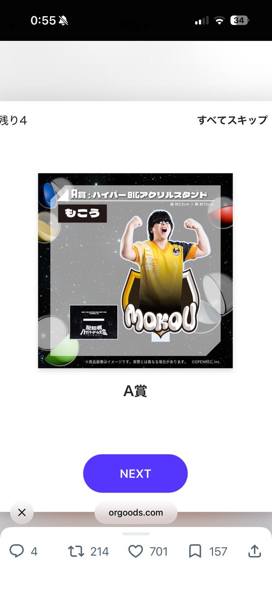 GoROrInpiiisha's tweet photo. オンラインハイパーガチャ

譲）A賞もこう,B賞もこう,D賞柊ツルギ
D賞yunocy,D賞k4sen

求）A賞加藤純一、B賞加藤純一、D賞加藤純一

トレード方法は配送でお願い致します https://t.co/izfg0o8JAQ