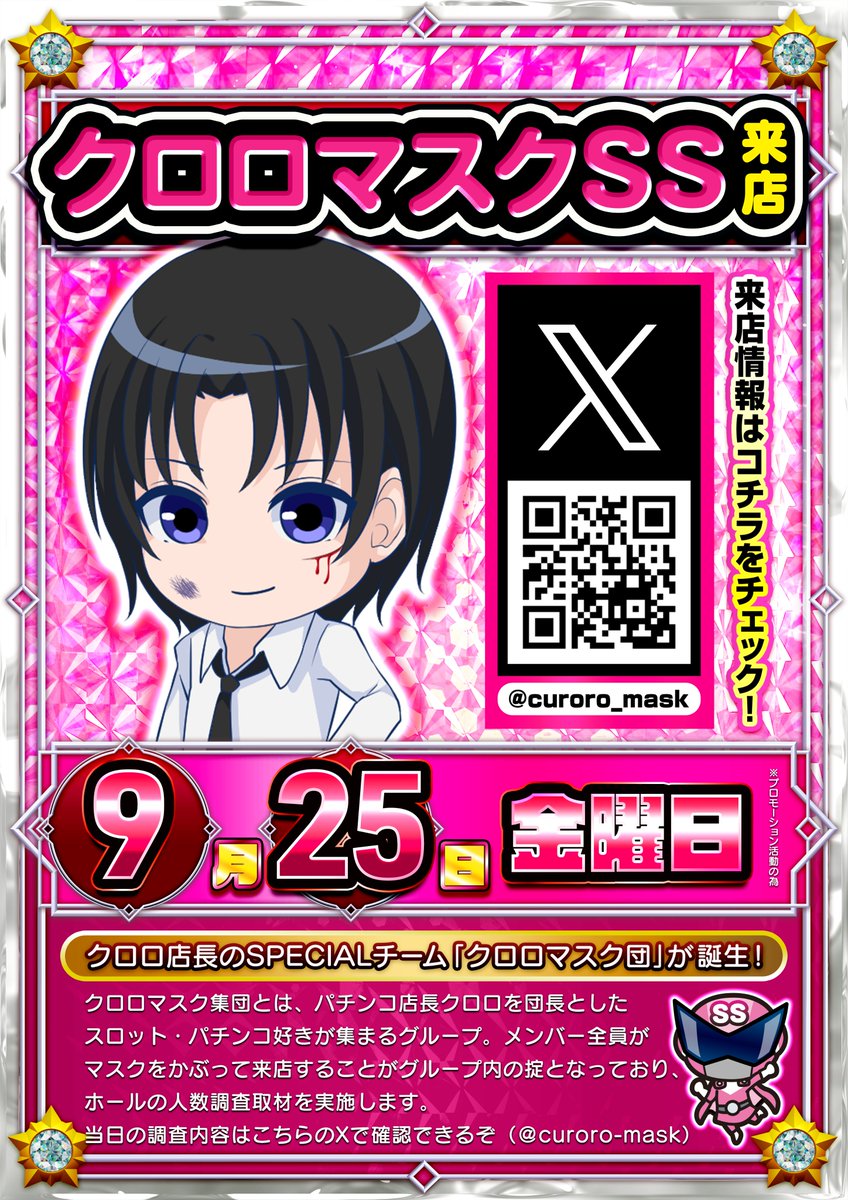 M_shinmori1225's tweet photo. あっつんさん来店（@atsushi_0327）
クロロマスクSS
暴凶星スパジャッジ

PR

お待ちしております😎 https://t.co/wEXGGUOiY7