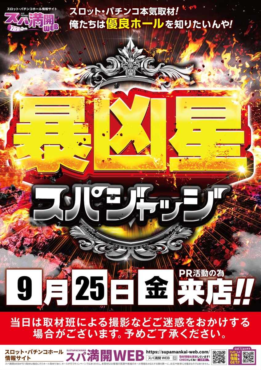 M_shinmori1225's tweet photo. あっつんさん来店（@atsushi_0327）
クロロマスクSS
暴凶星スパジャッジ

PR

お待ちしております😎 https://t.co/wEXGGUOiY7