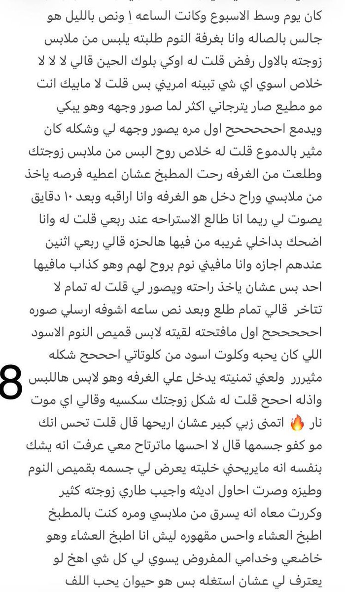 kosa567's tweet photo. قصة
 الجزء  الثاني https://t.co/HsSfTVyjiU