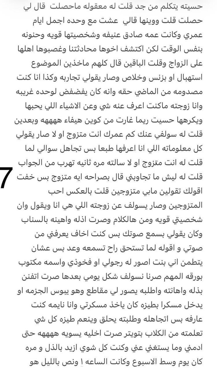 kosa567's tweet photo. قصة
 الجزء  الثاني https://t.co/HsSfTVyjiU