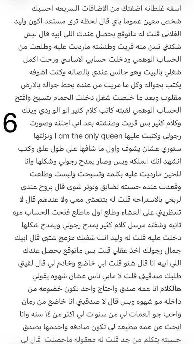 kosa567's tweet photo. قصة
 الجزء  الثاني https://t.co/HsSfTVyjiU