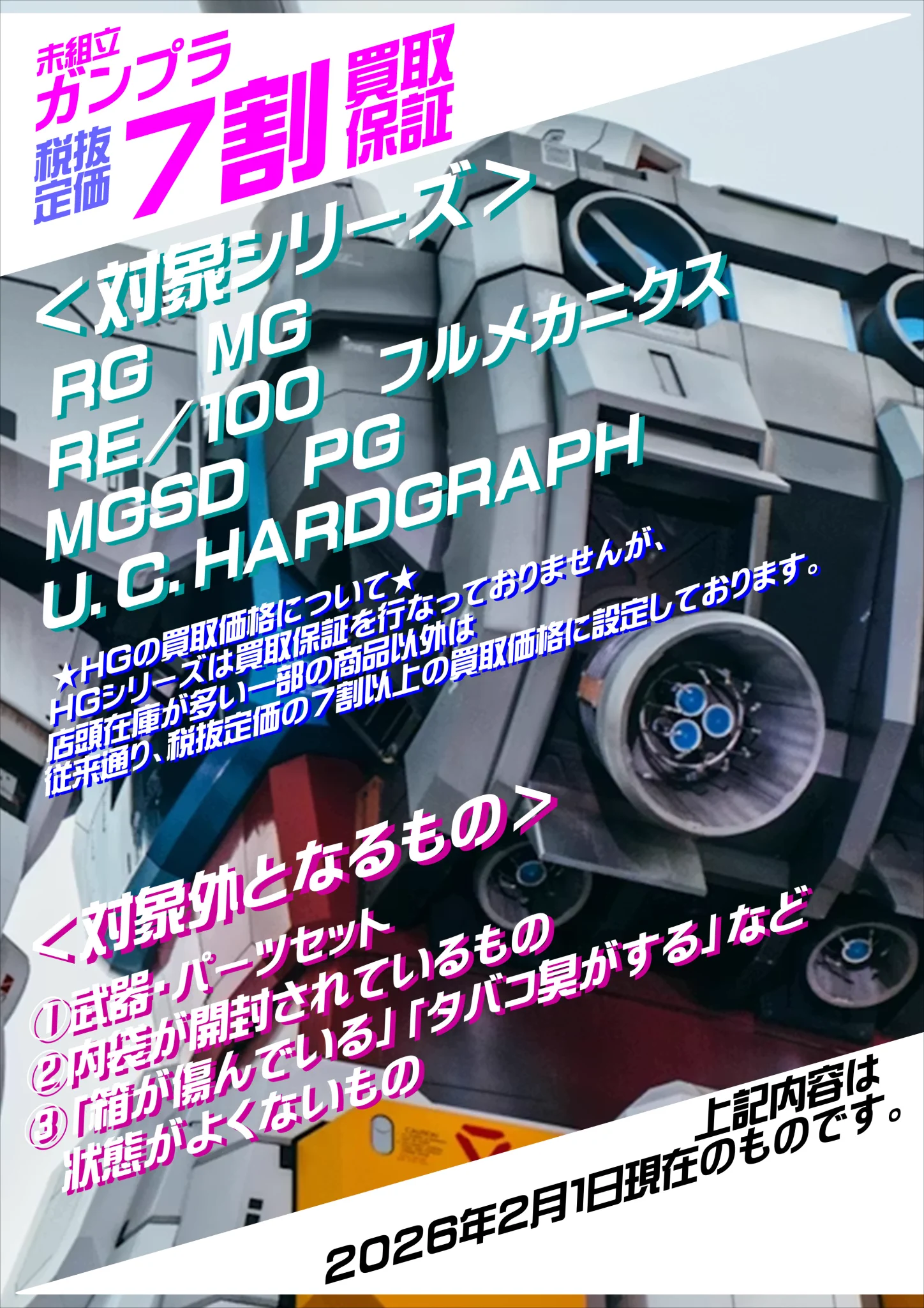 万代書店高崎店vsプラモデル：ロボットフィギュアもあるよ！ on X