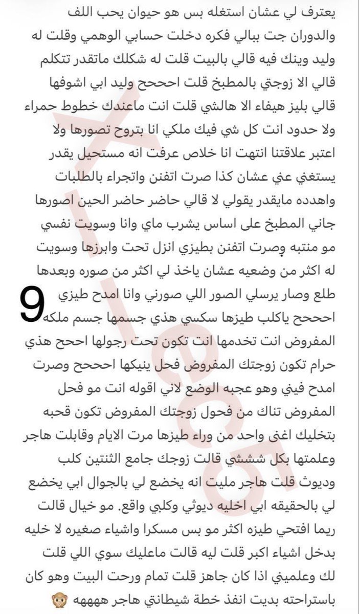 kosa567's tweet photo. قصة 
الجزء الثالث 
بلقناة المثبتة الباقي https://t.co/Lb7jsP7ky2
