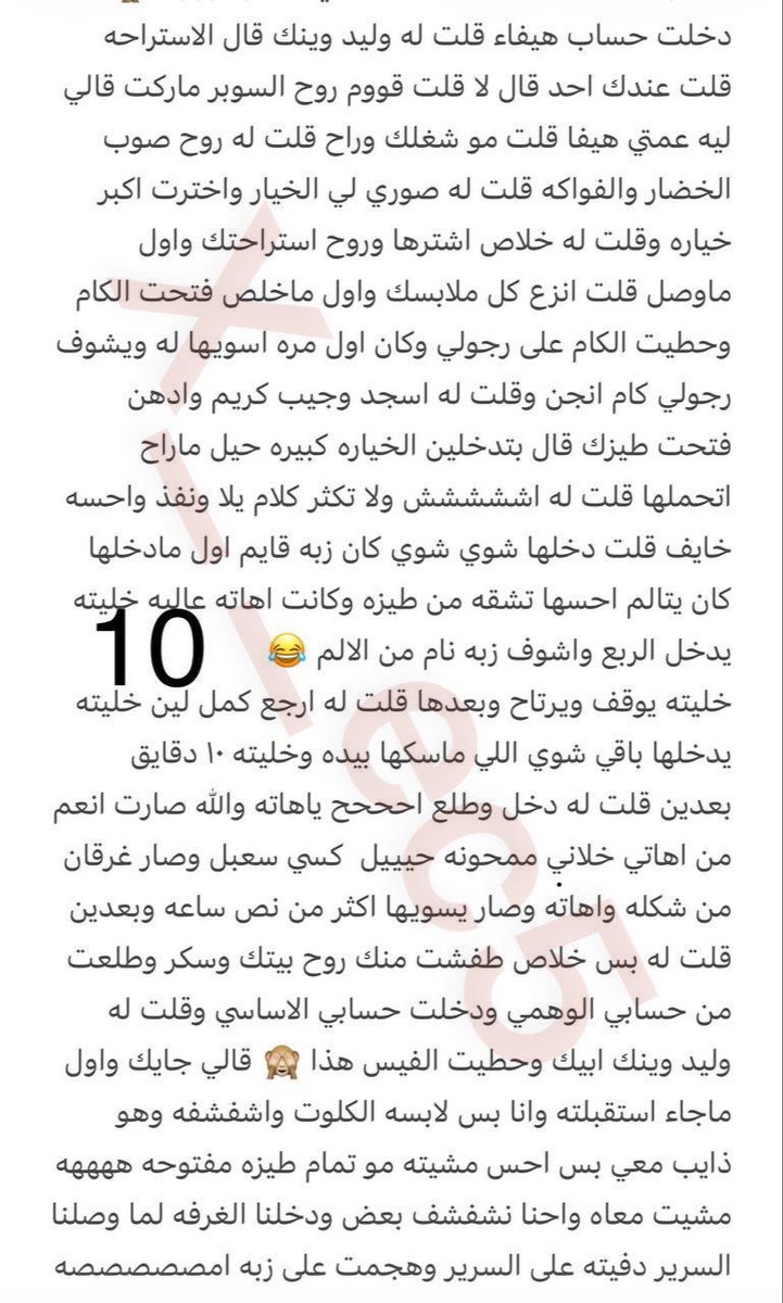 kosa567's tweet photo. قصة 
الجزء الثالث 
بلقناة المثبتة الباقي https://t.co/Lb7jsP7ky2