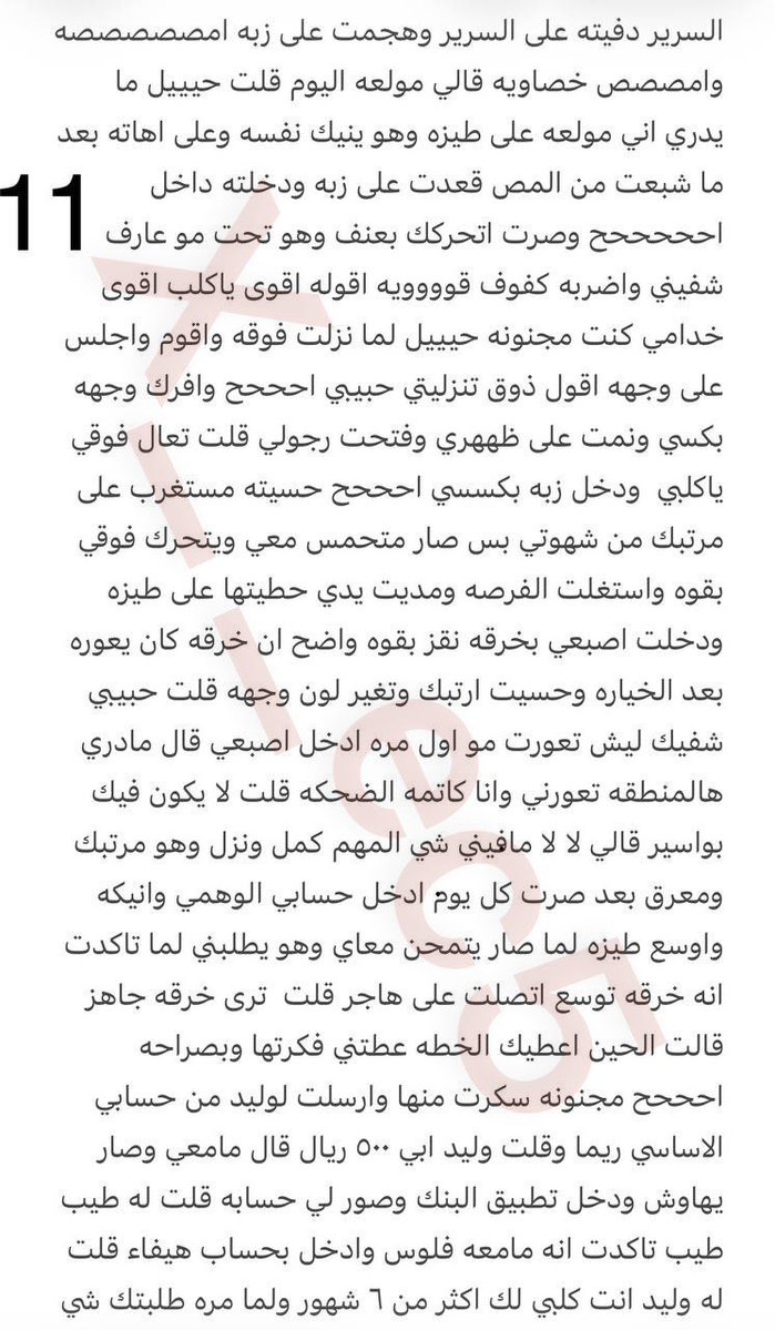 kosa567's tweet photo. قصة 
الجزء الثالث 
بلقناة المثبتة الباقي https://t.co/Lb7jsP7ky2