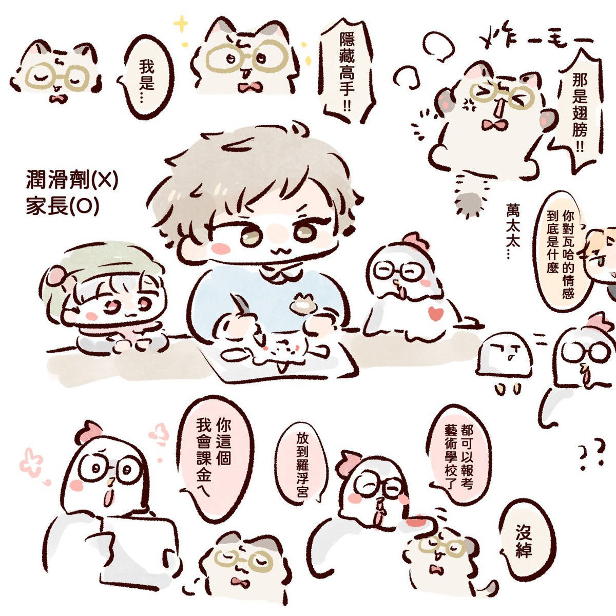 Che23310's tweet photo. ㄞ 神企劃 你們要畫一輩子 https://t.co/GL4HNOBsDt