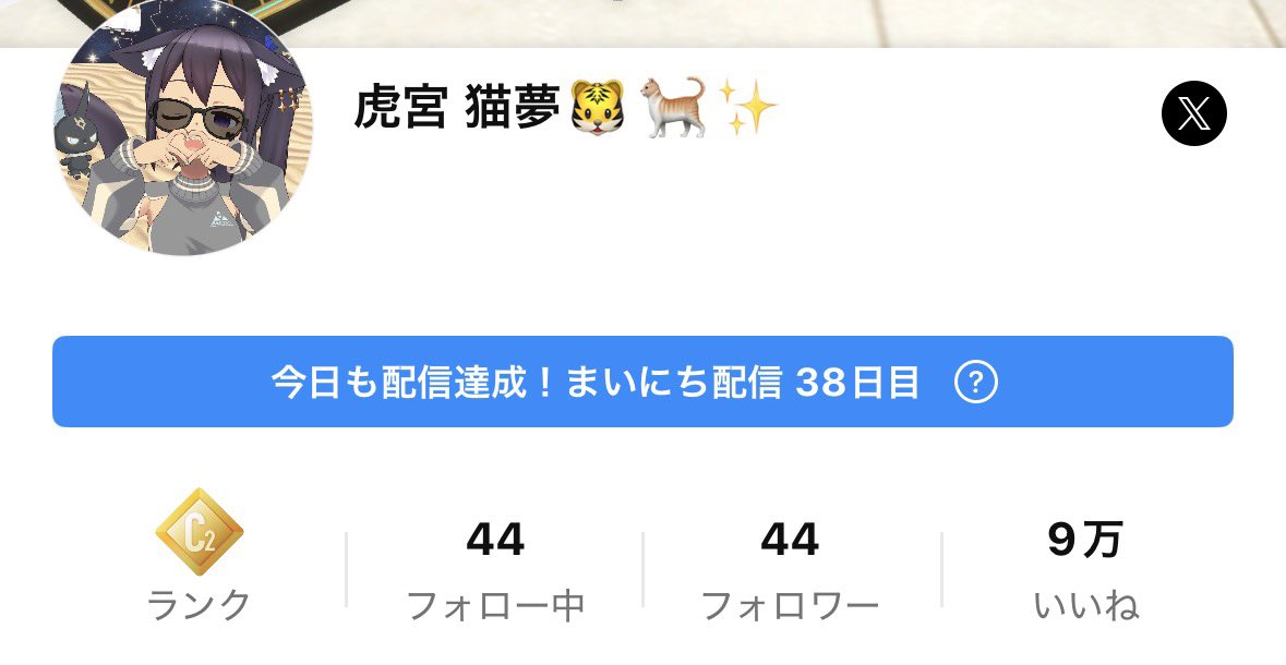 Ne_226_muu's tweet photo. いいね"9万"いきました✨
みなさまのおかげですぅ！ありがとうございます🐈
#REALITY #REALITYまいにち配信継続中 https://t.co/cxrn6FL5yf