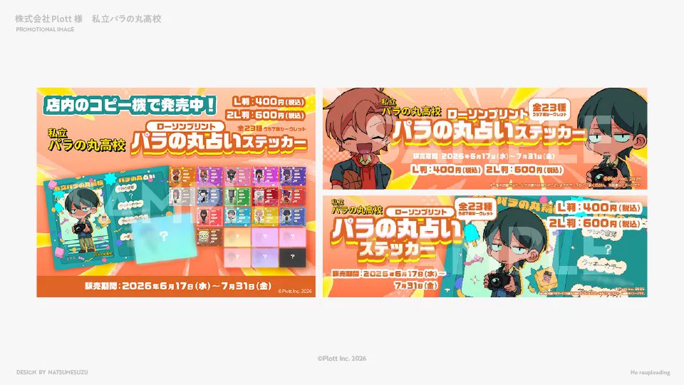 なつめすず on X: 