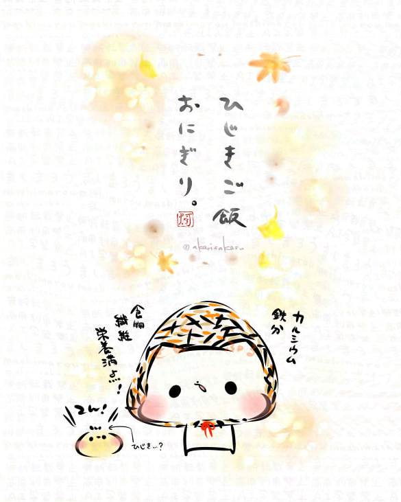 akarisakasu's tweet photo. 9/15は「ひじきの日」

ましまろう🐾 https://t.co/xf3xHtFlnp