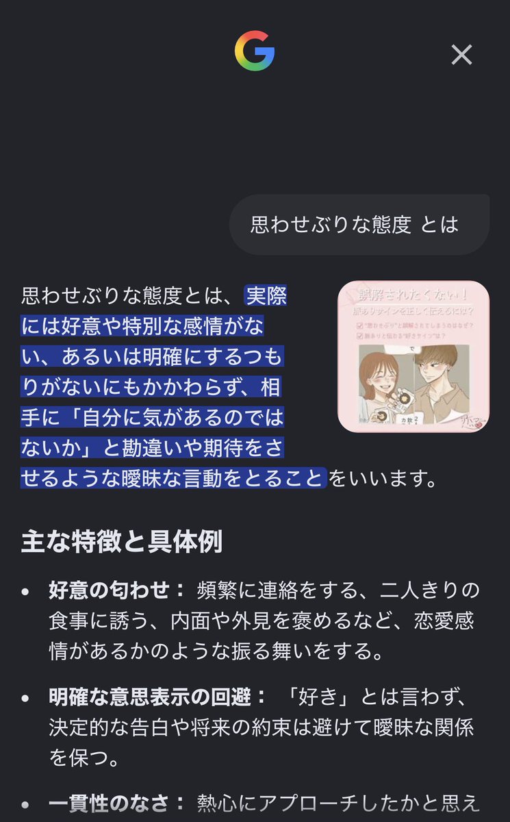 oshizzzzu's tweet photo. @Nekomaro09 日本語エアプ���んで調べましたが、
いいえ！あなたに明確に好意や特別な感情があります！ https://t.co/ousSnMweo6