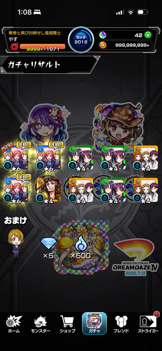 YasuhiroMasada's tweet photo. 劇場版ラブライブも見終わって、1年生だけ未所持の為引いたら、コラボ演出出て激アツ‼️
結果は2年生でした、、
追加で20連した結果がコレ😳
#ラブライブ #モンストコラボ https://t.co/AOM3Jl0flX