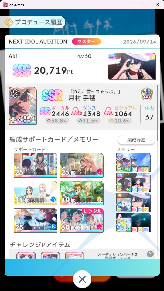 4ki25's tweet photo. 神のご指導のもと、初SSS…!!!
大感謝🤩 https://t.co/r0gjOq61ni