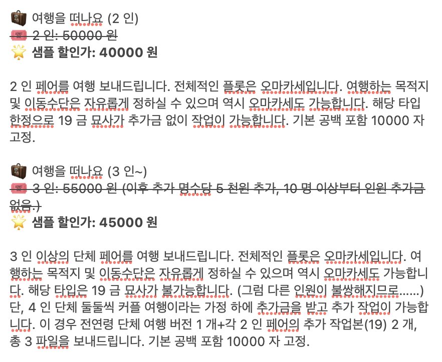 1emonberryade's tweet photo. #커미션RT이벤트 #커미션
#commission #rt

글 커미션 새로운 타입 샘플을 받으려 합니다!

48 시간 내 마감/샘플 할인가 4 만원부터 시작하며 선착순 5 분을 받습니다! 신청 및 기타 문의 전부 바이오 옾채로 부탁드립니다! 🥰💕

알티 20당 한 분씩 해당 타입 무료로 작업 해드립니다! 🍰 https://t.co/n42ja9Ibcw