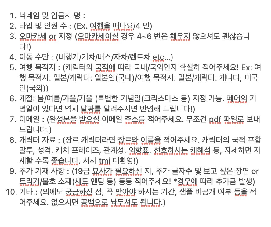 1emonberryade's tweet photo. #커미션RT이벤트 #커미션
#commission #rt

글 커미션 새로운 타입 샘플을 받으려 합니다!

48 시간 내 마감/샘플 할인가 4 만원부터 시작하며 선착순 5 분을 받습니다! 신청 및 기타 문의 전부 바이오 옾채로 부탁드립니다! 🥰💕

알티 20당 한 분씩 해당 타입 무료로 작업 해드립니다! 🍰 https://t.co/n42ja9Ibcw