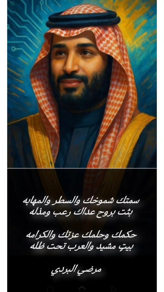 abwayedalshamri's tweet photo. #محمد_بن_سلمان‌ 
#اليوم_الوطني_السعودي_نحو_القمة_96 https://t.co/09vrwexHz2