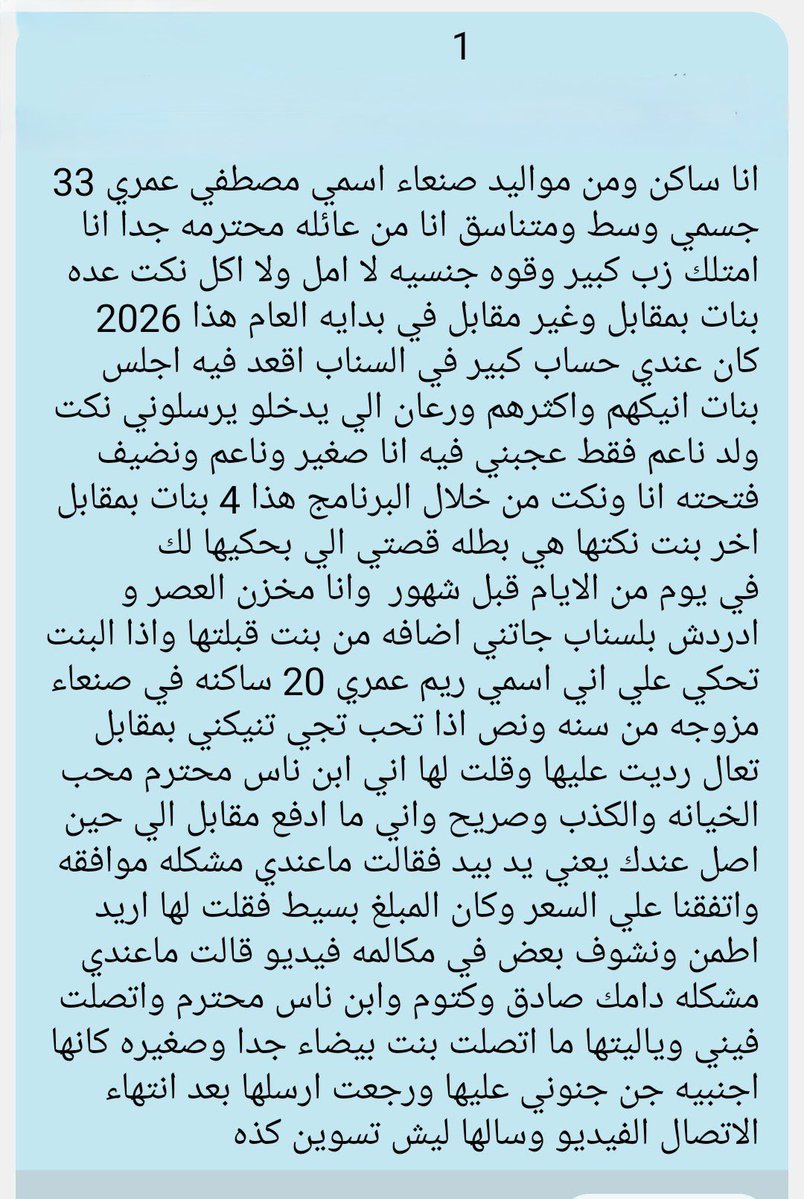 kosa567's tweet photo. قصة 
الجزء الاول https://t.co/FzibNyEyTt