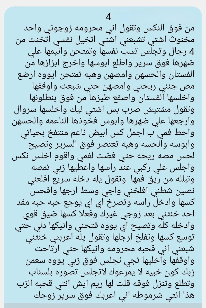 kosa567's tweet photo. قصة 
الجزء الاول https://t.co/FzibNyEyTt