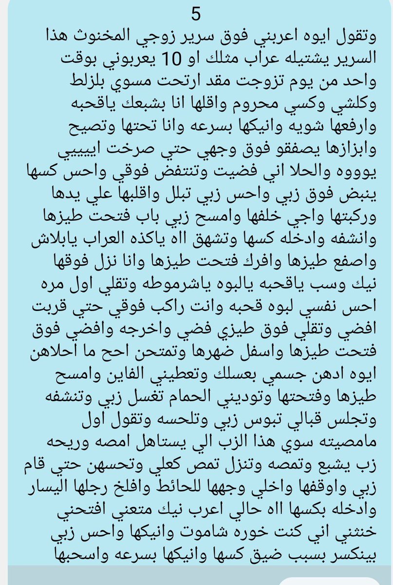 kosa567's tweet photo. قصة
 الجزء الثاني https://t.co/vkX95jHAF2