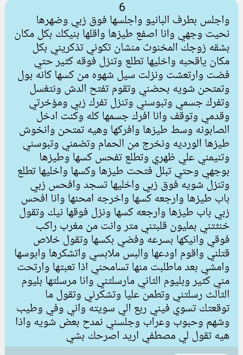kosa567's tweet photo. قصة
 الجزء الثاني https://t.co/vkX95jHAF2