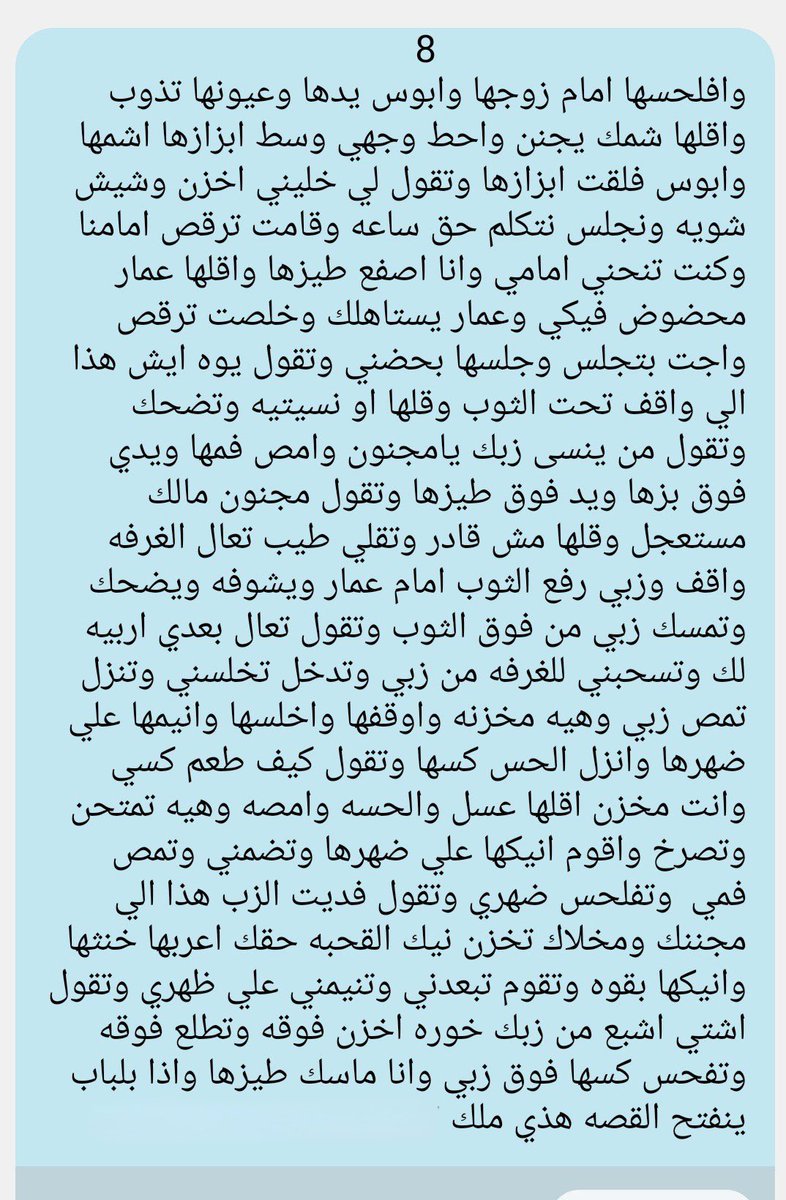 kosa567's tweet photo. قصة
 الجزء الثاني https://t.co/vkX95jHAF2