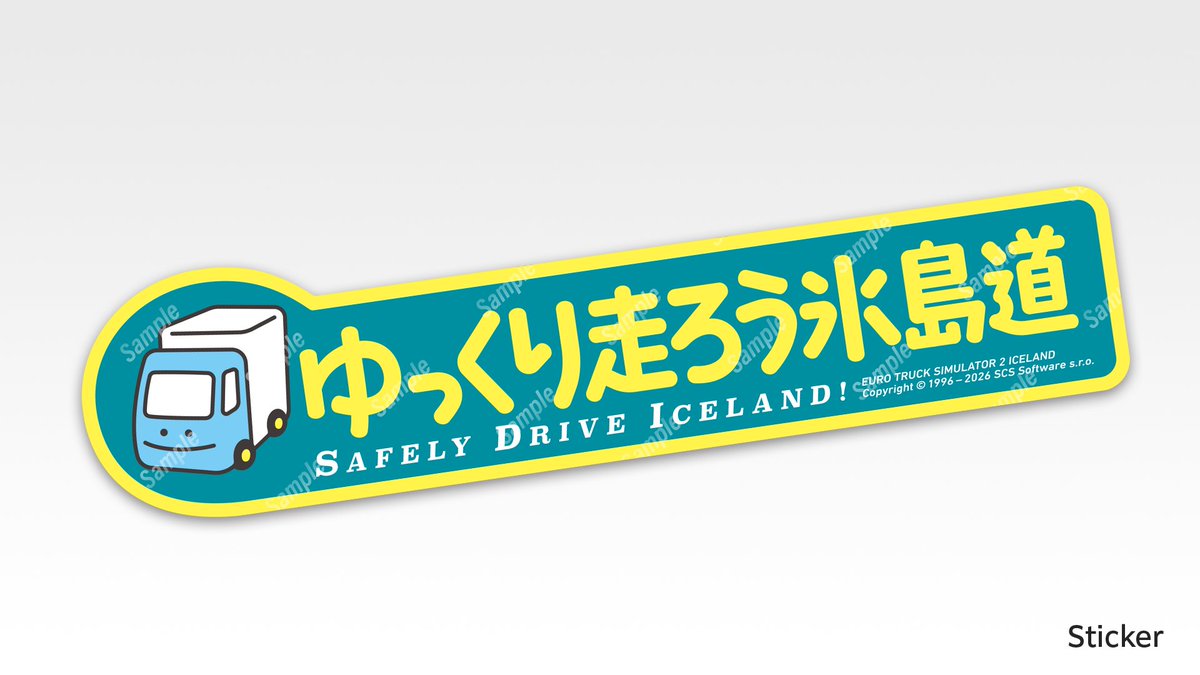 SCSsoftware_JP's tweet photo. TGS2026のブースに遊びに来てくださるみなさんへ、ステッカーをご用意しました！

『Euro Truck Simulator 2』『American Truck Simulator』のロゴステッカーに加えて、どこか懐かしい雰囲気のTGS限定「Iceland」DLCオリジナルステッカーも！

PCに貼ってもよし、スーツケースに貼ってもよし。
もちろんトラックに貼ってもよし！

先着各500枚限定です。
ぜひブース 09-E86 に貰いに来てください！